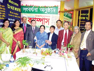 Chairman of Bangladesh Insurance Association Mr. Nasir A Chowdhury  and his family are in the reception program organized by Campus. (2008)