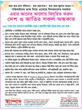 Social Awareness Leaflet of Campus