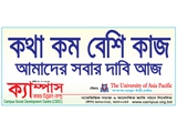 Social Awareness Sticker of Campus